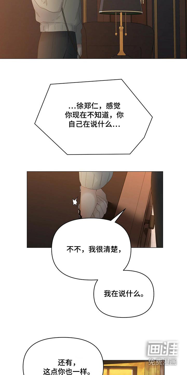 第98章：【第二季】千万不要