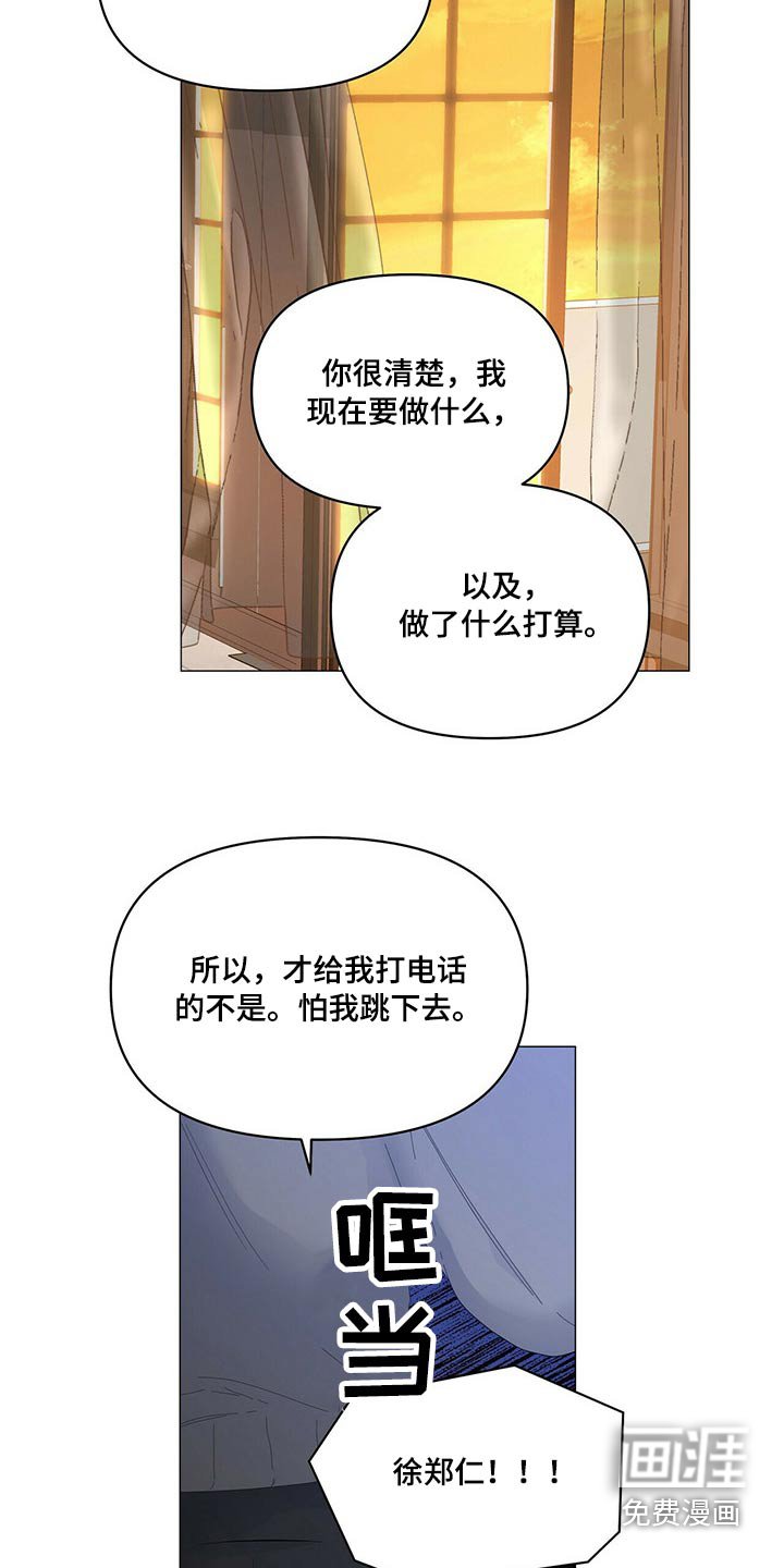 第98章：【第二季】千万不要