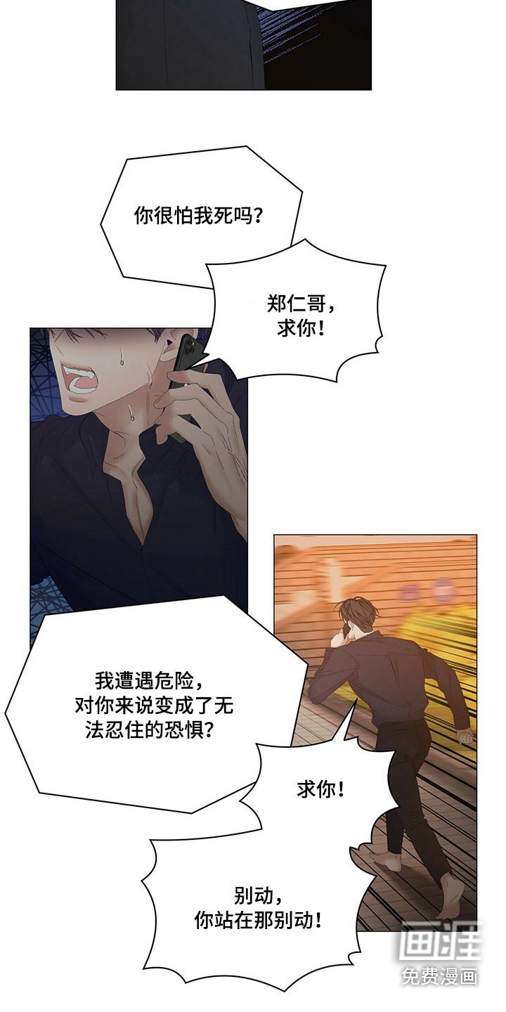 第98章：【第二季】千万不要