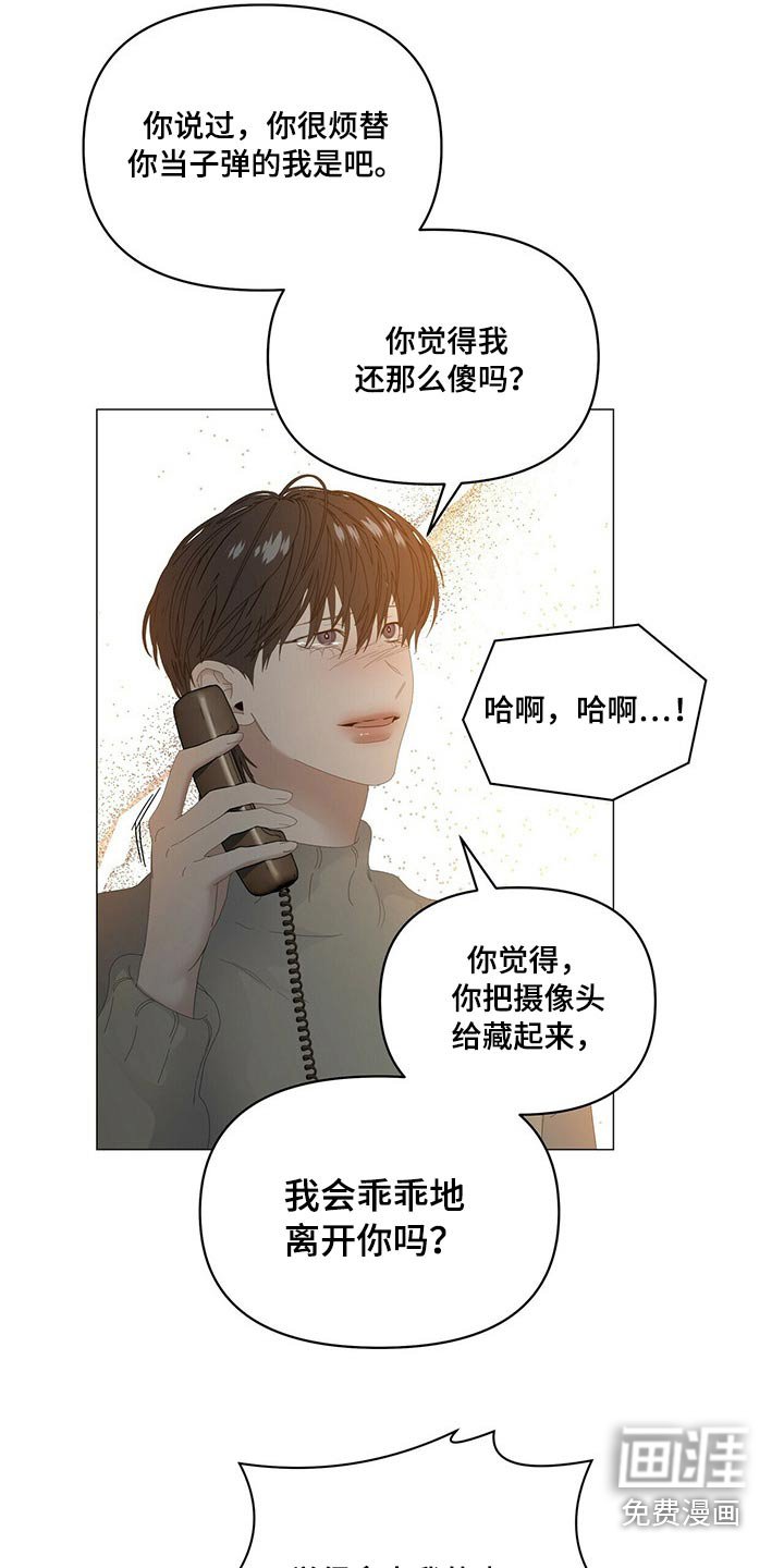 第98章：【第二季】千万不要