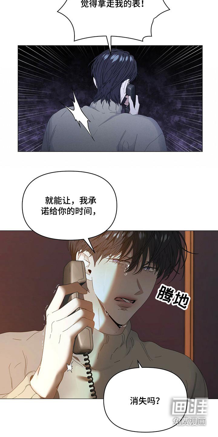第98章：【第二季】千万不要