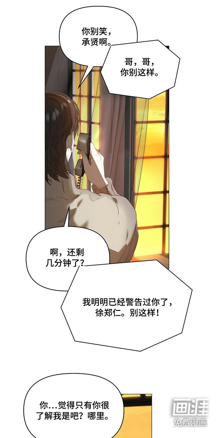 第98章：【第二季】千万不要