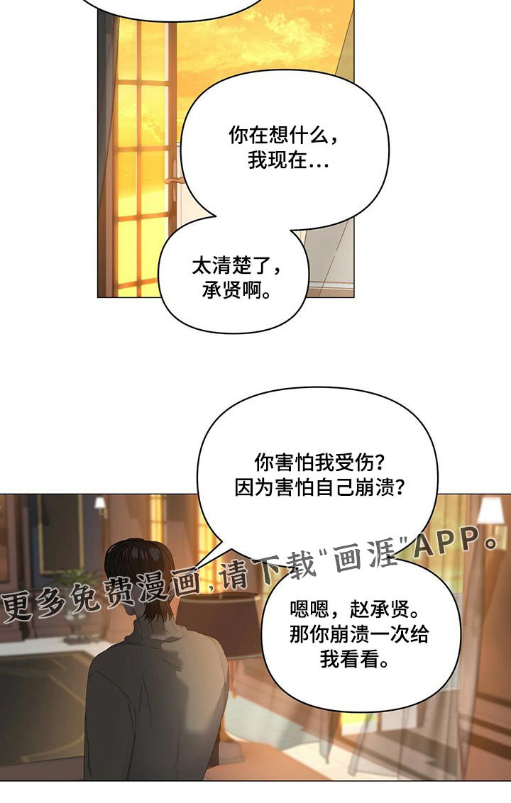 第98章：【第二季】千万不要