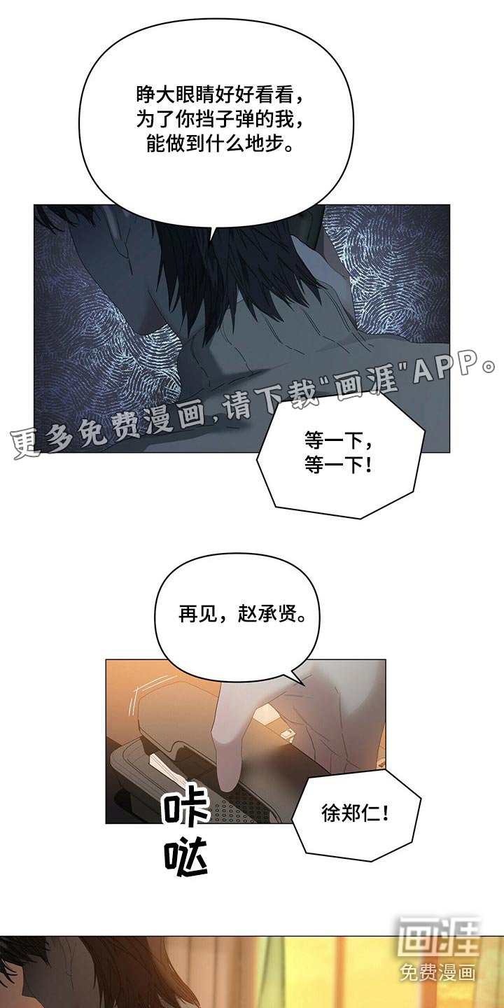 第99章：【第二季完结】拥抱