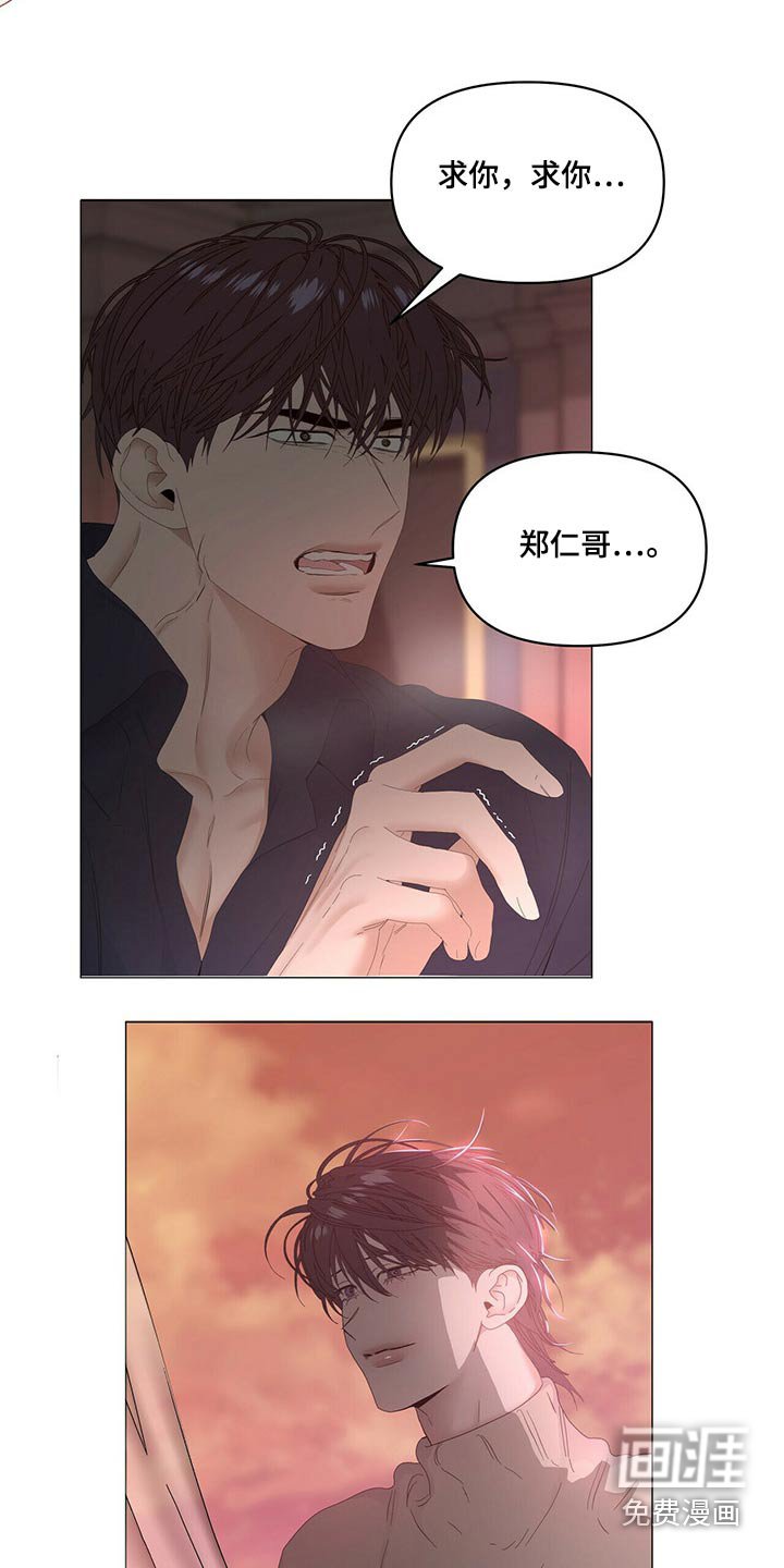 第99章：【第二季完结】拥抱