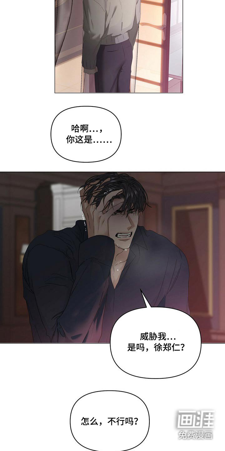 第99章：【第二季完结】拥抱