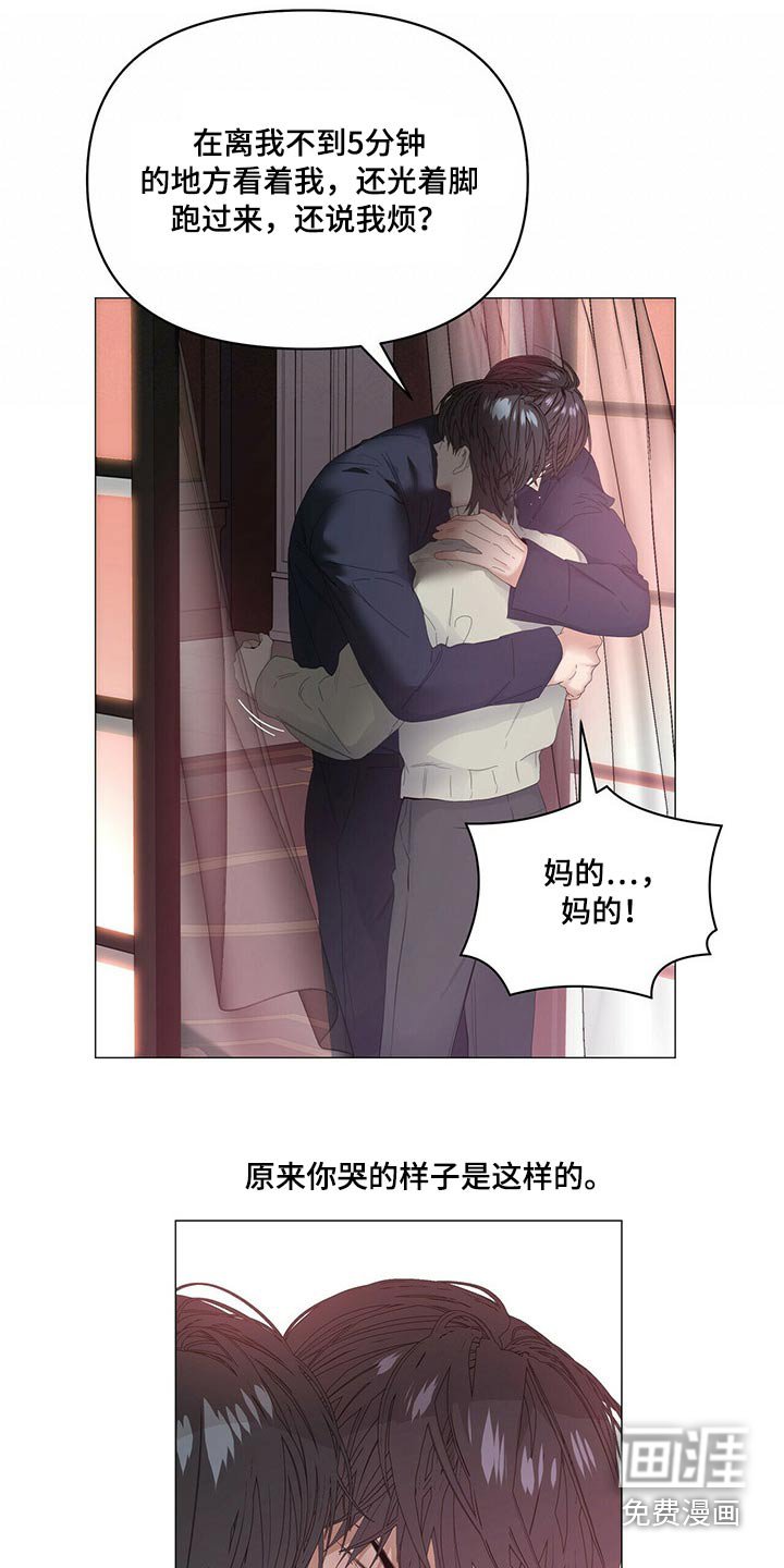 第99章：【第二季完结】拥抱