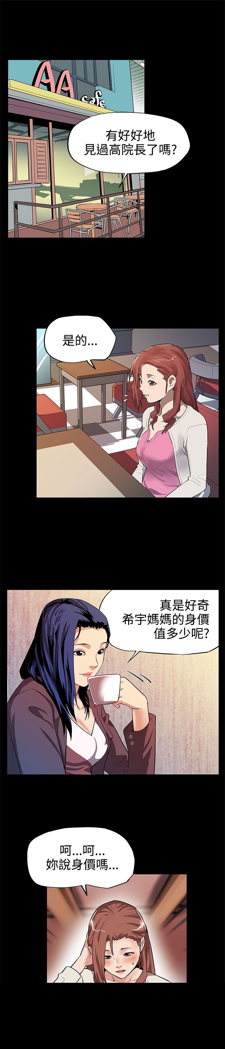 第10章：嫉妒