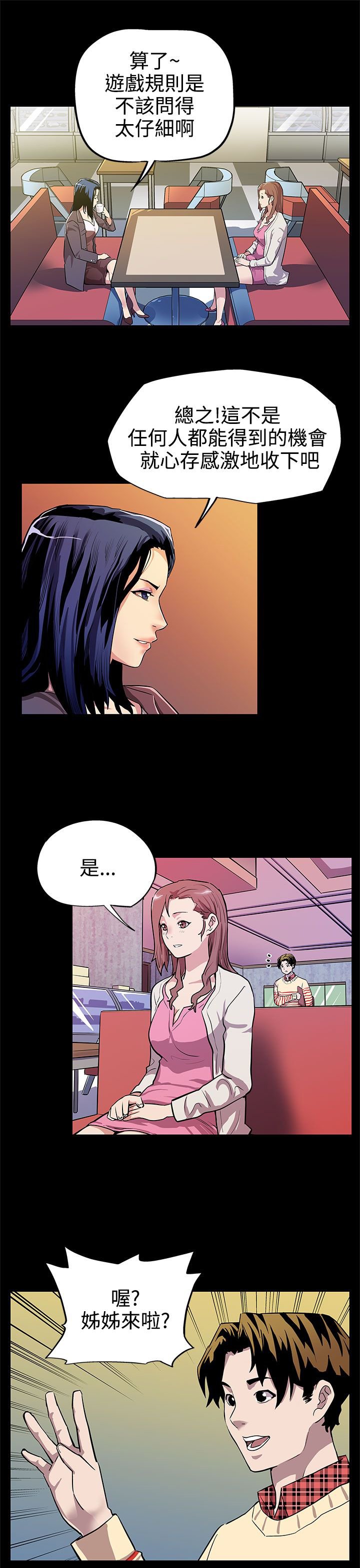 第10章：嫉妒