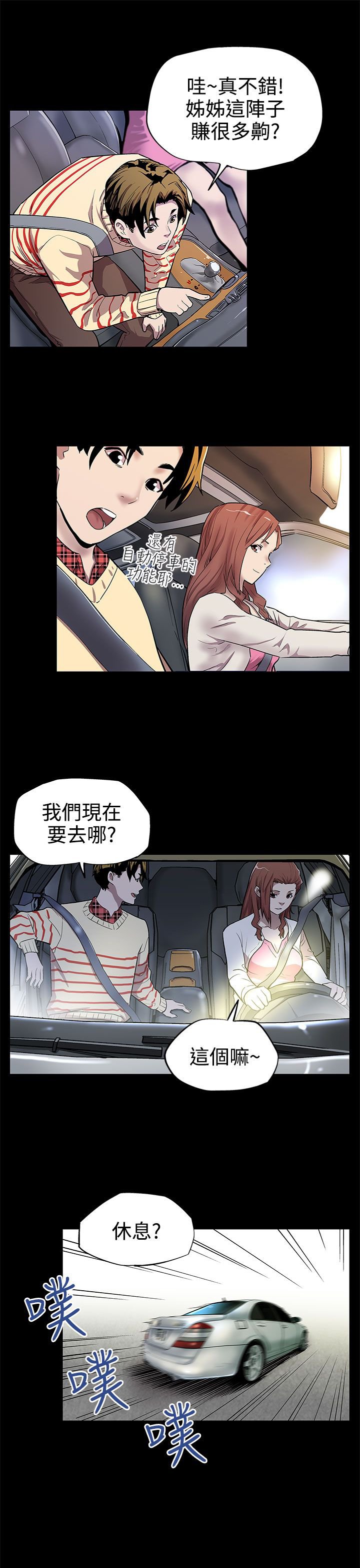 第10章：嫉妒