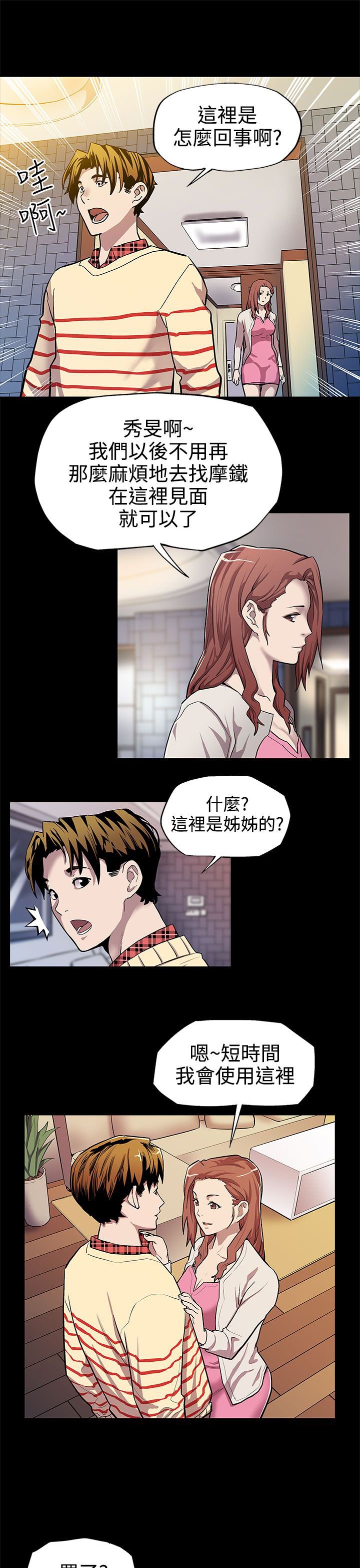 第10章：嫉妒