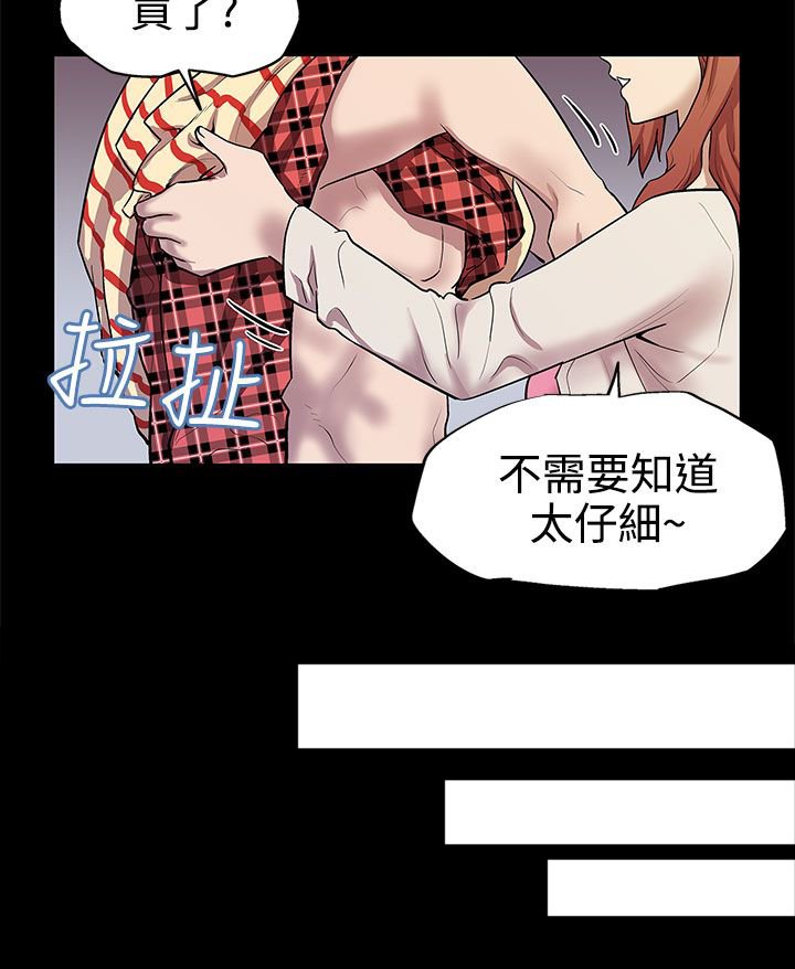 第10章：嫉妒