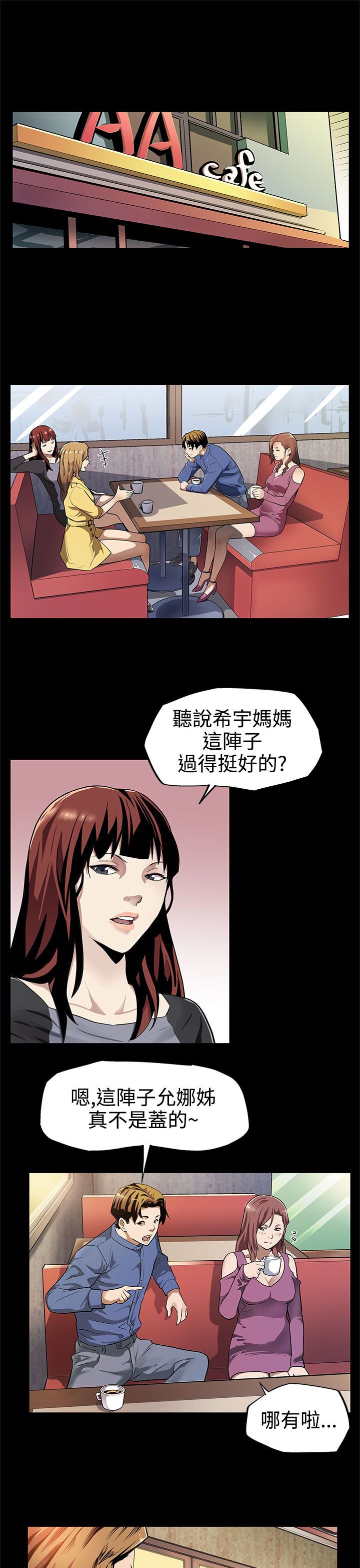 第11章：嘲讽