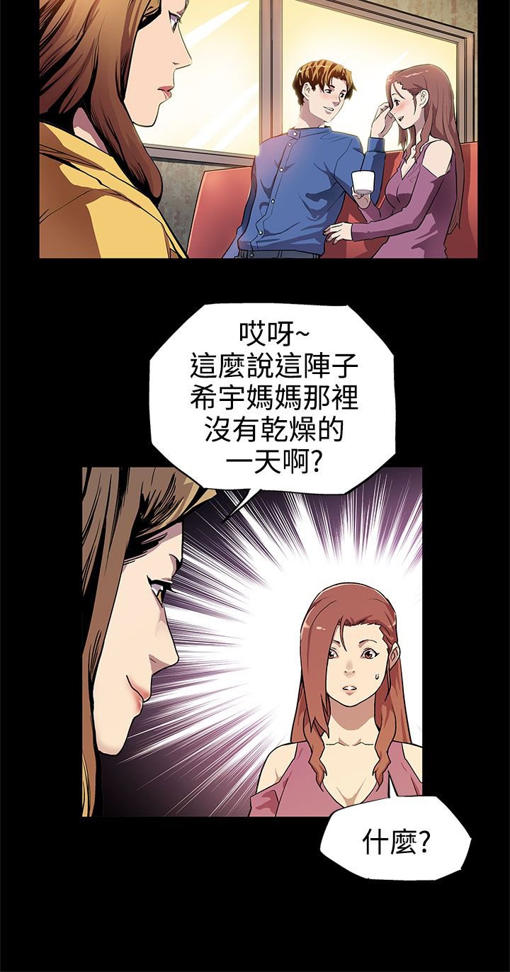 第11章：嘲讽