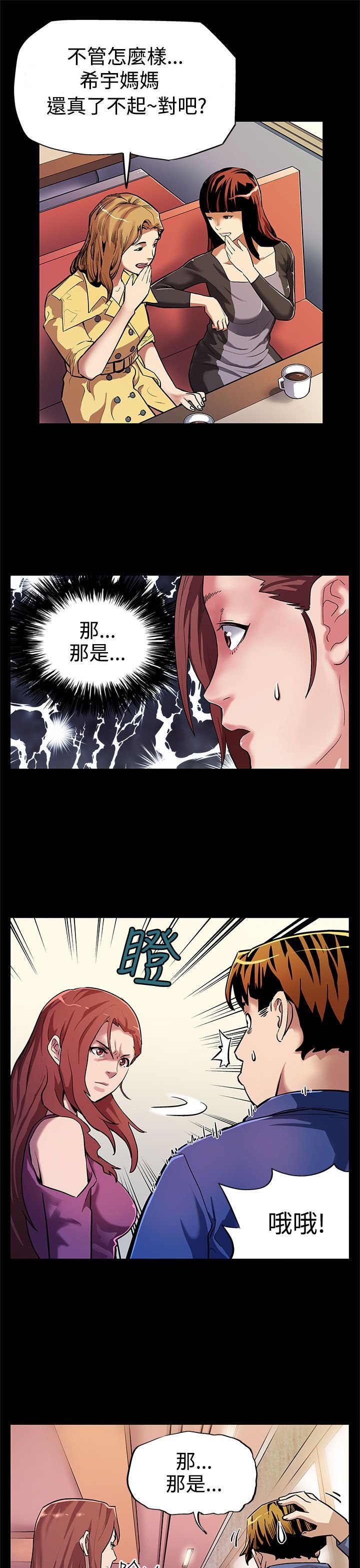 第11章：嘲讽