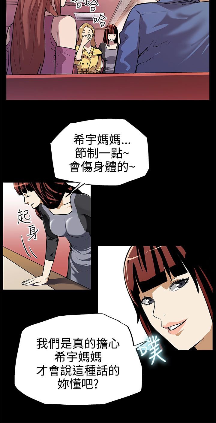第11章：嘲讽