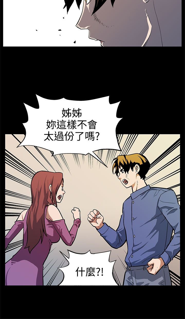 第11章：嘲讽