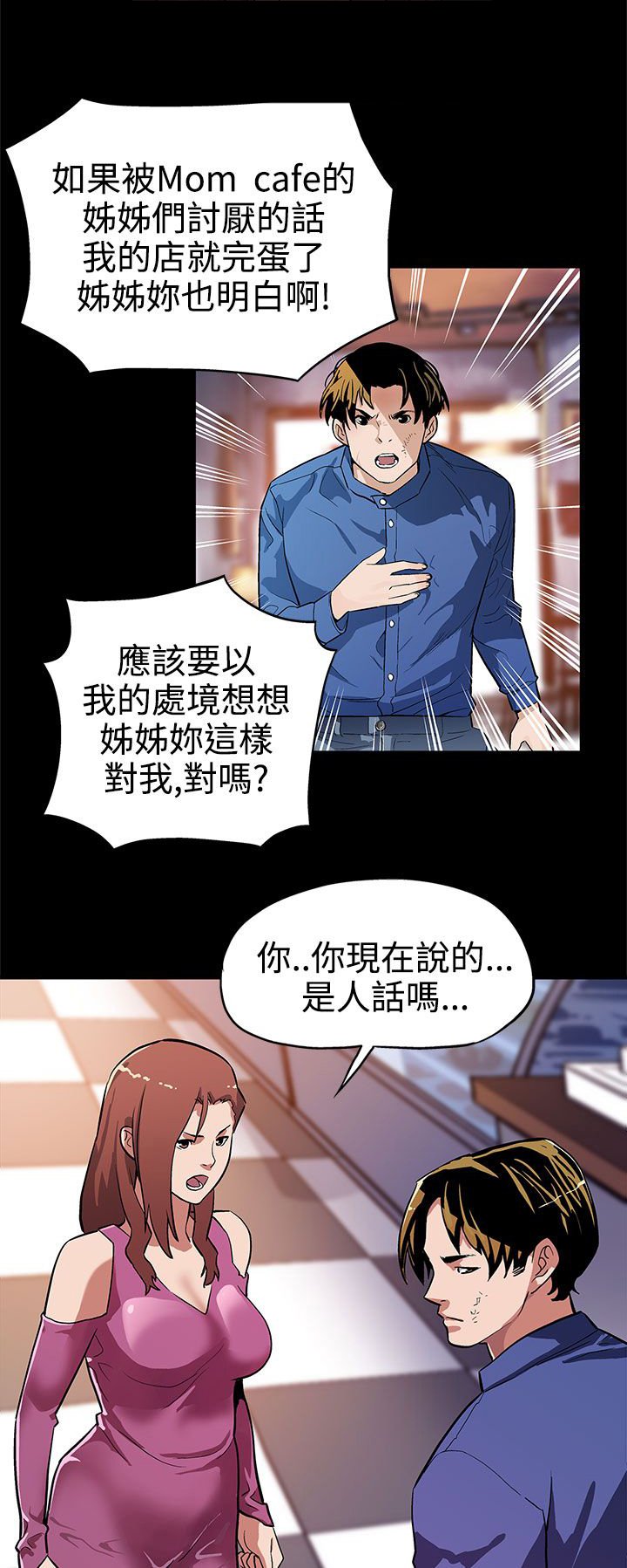 第11章：嘲讽