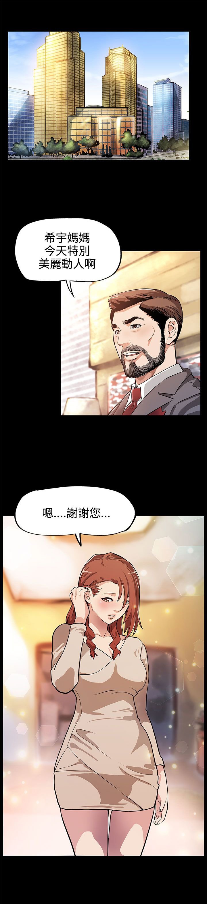 第11章：嘲讽
