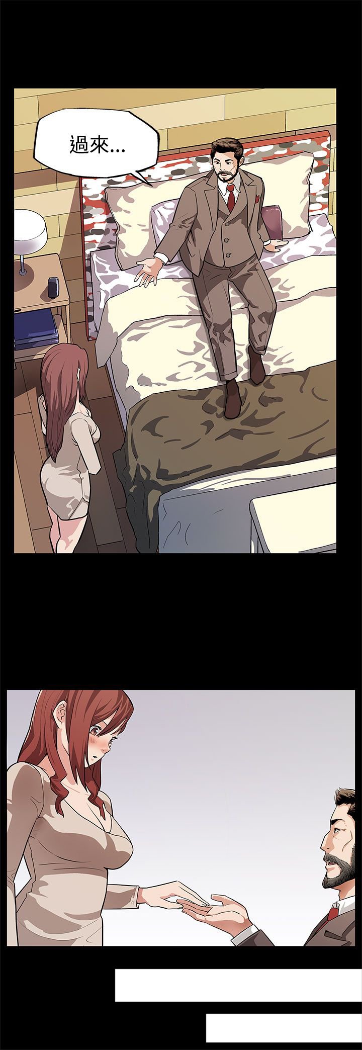 第11章：嘲讽