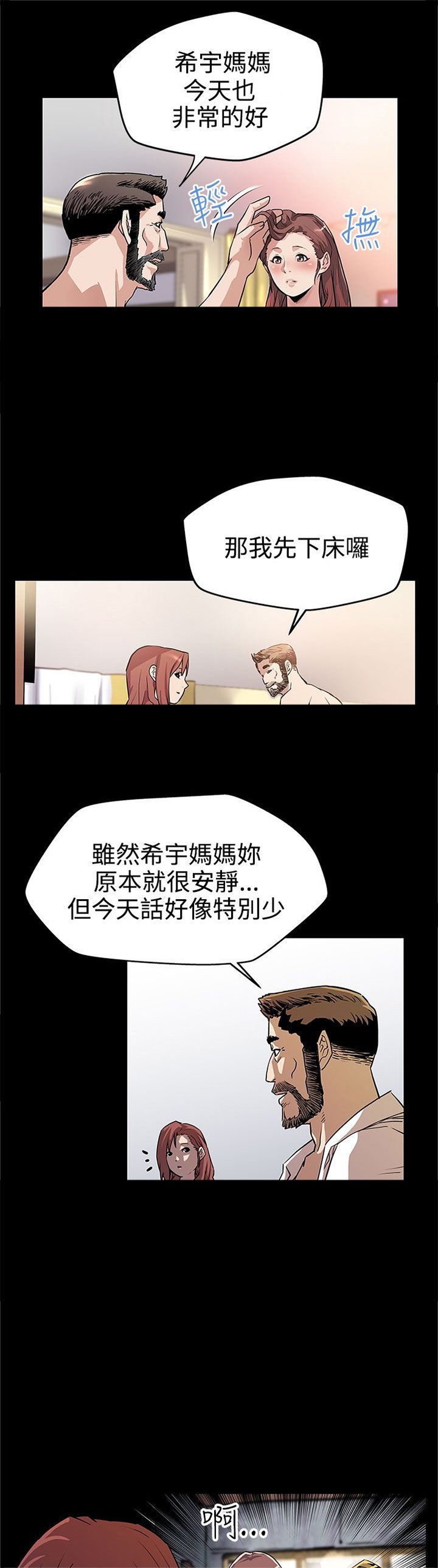 第11章：嘲讽