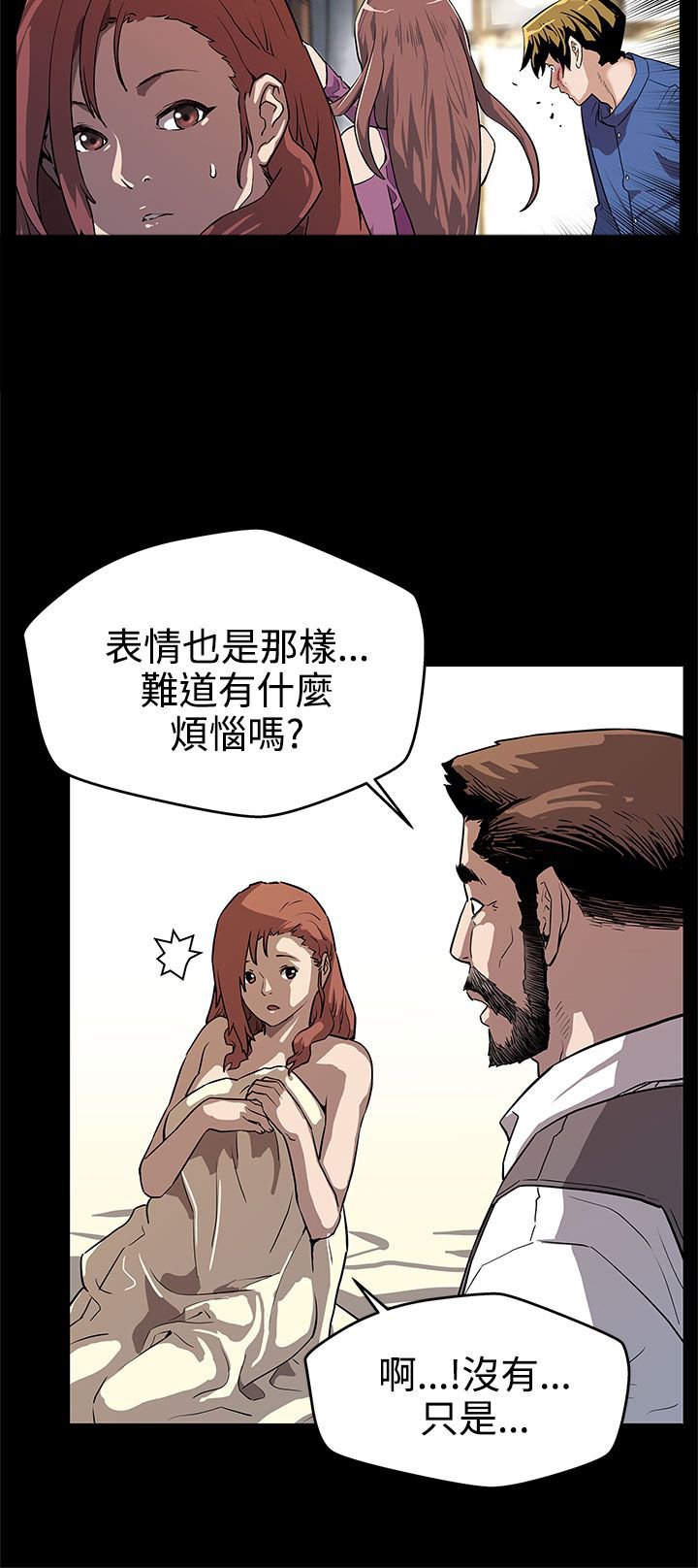 第11章：嘲讽