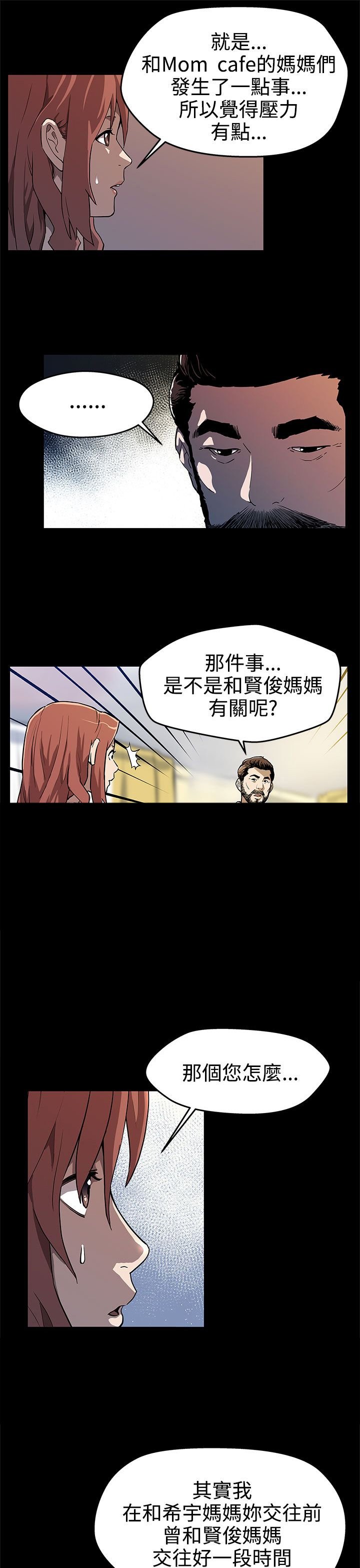 第11章：嘲讽