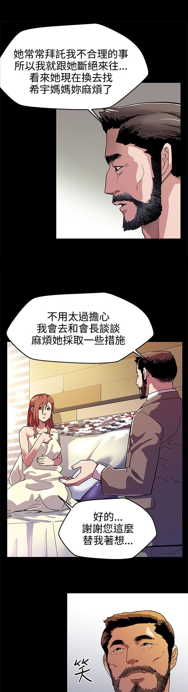 第11章：嘲讽