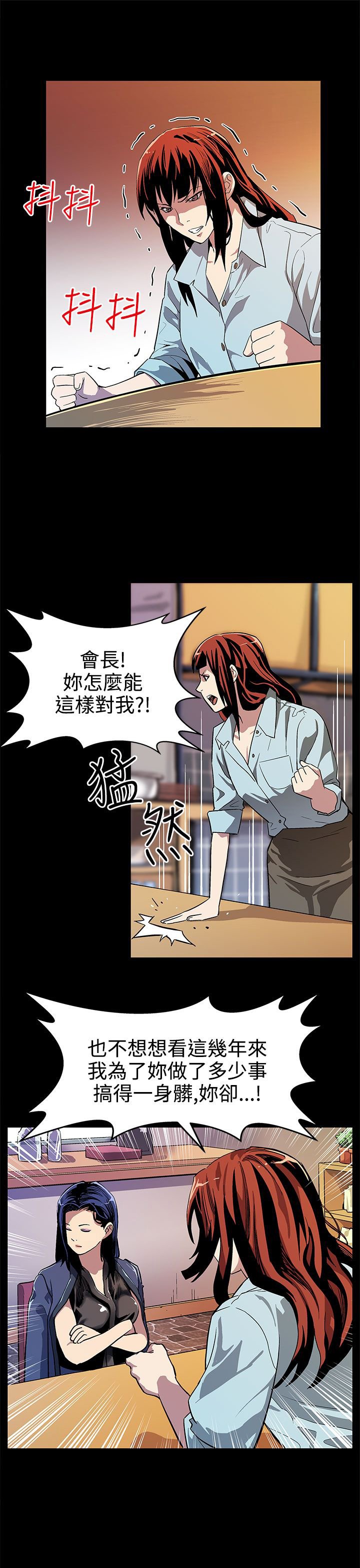 第12章：我会杀了你们