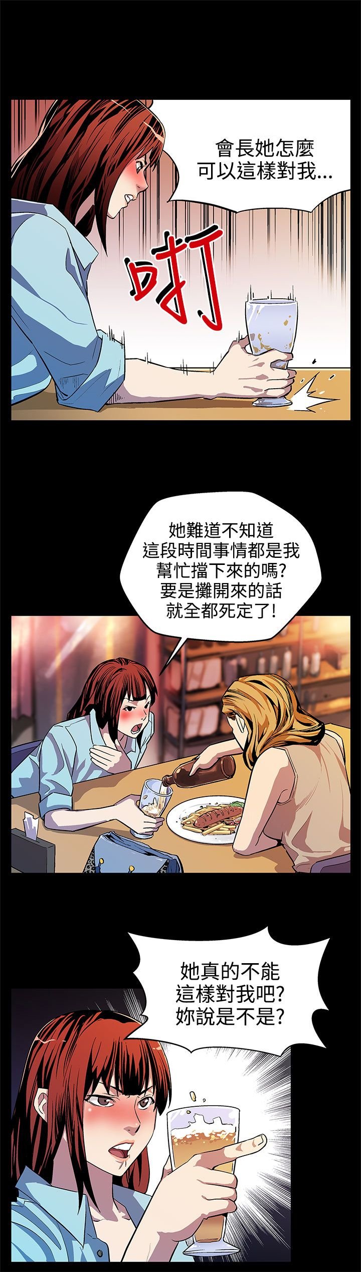 第12章：我会杀了你们