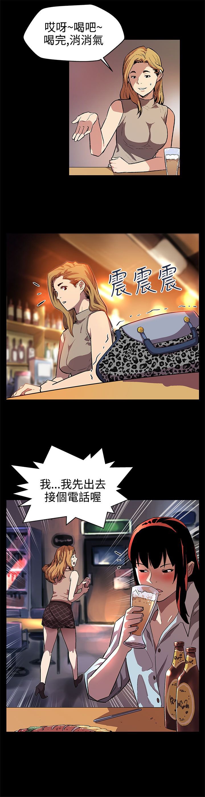 第12章：我会杀了你们