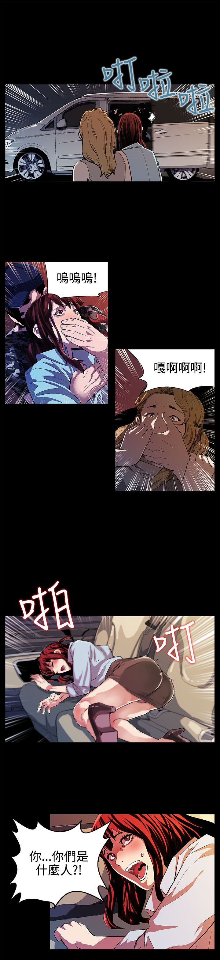 第12章：我会杀了你们