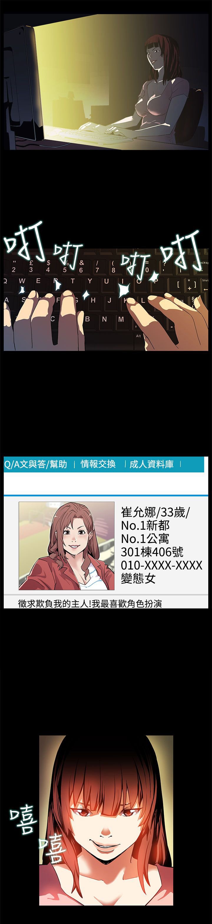第13章：被陷害