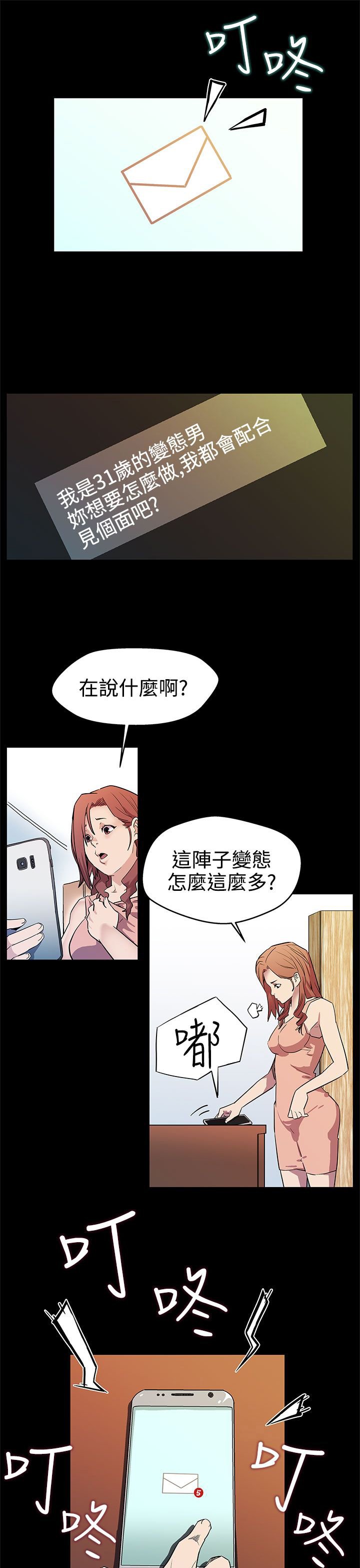 第13章：被陷害