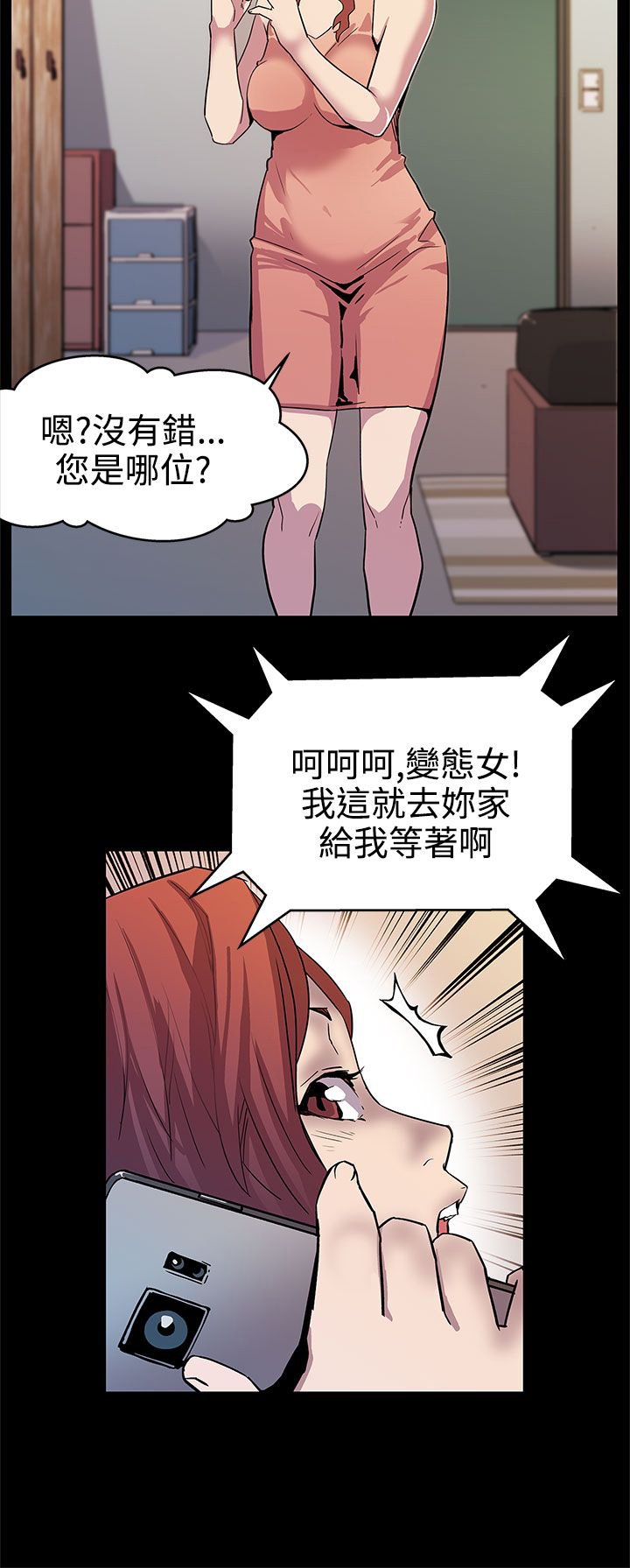 第13章：被陷害