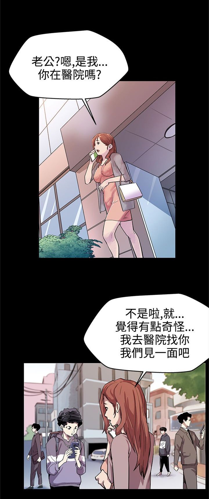 第13章：被陷害