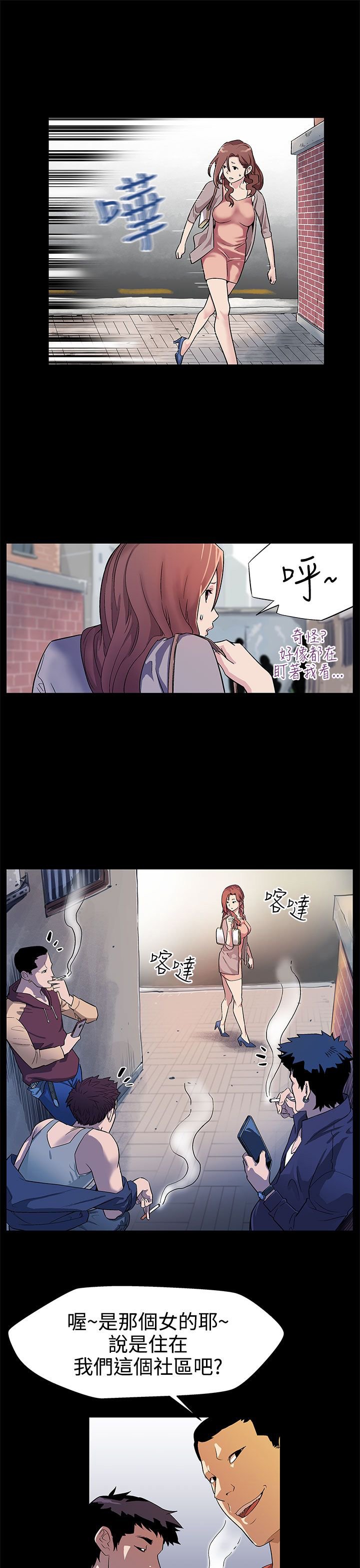 第13章：被陷害