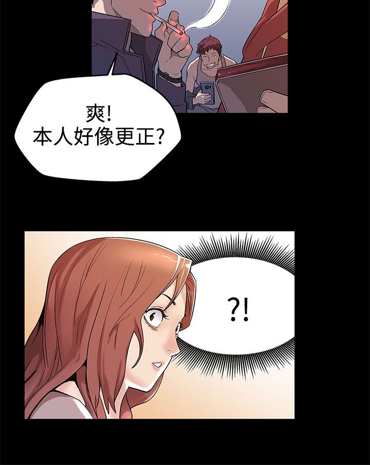 第13章：被陷害