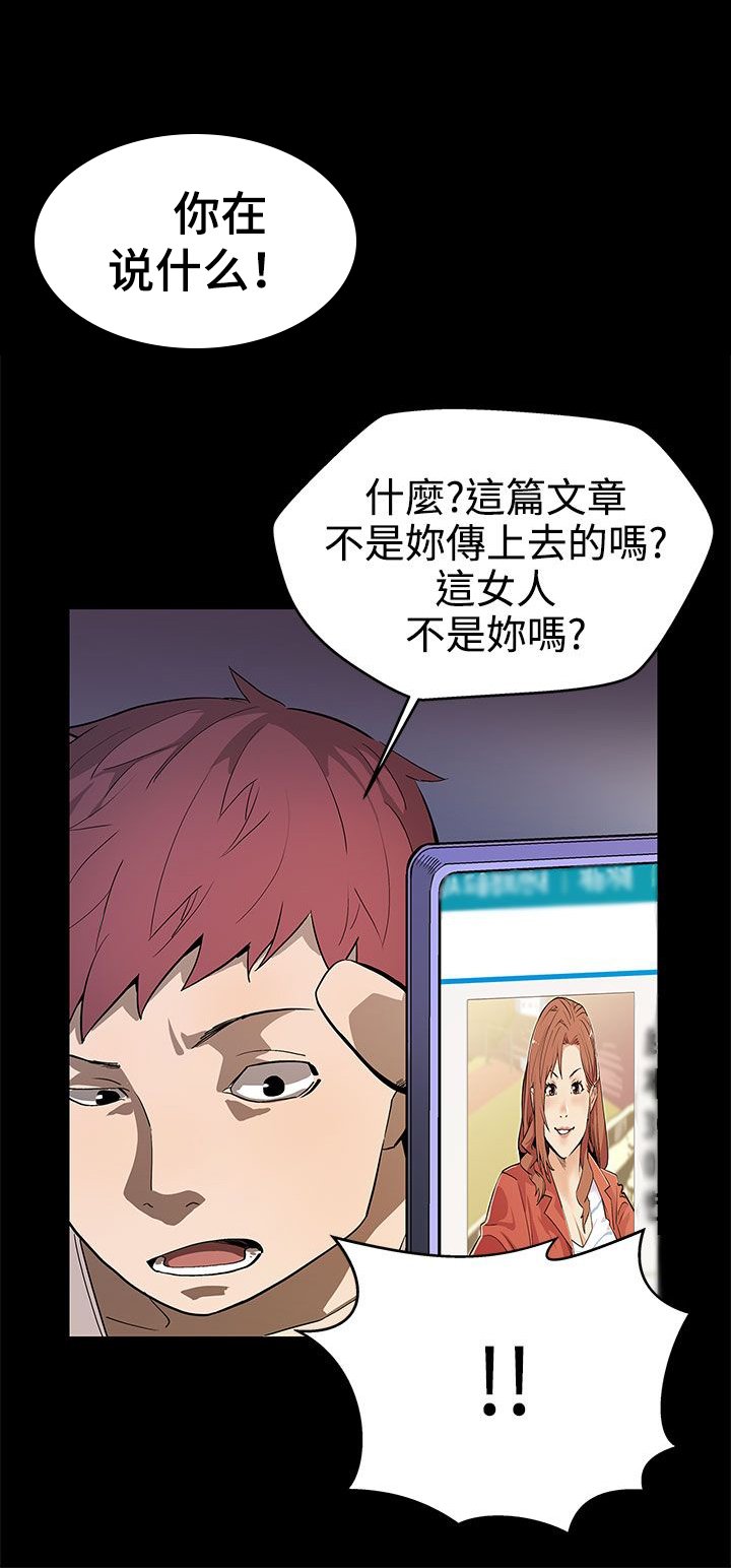 第13章：被陷害