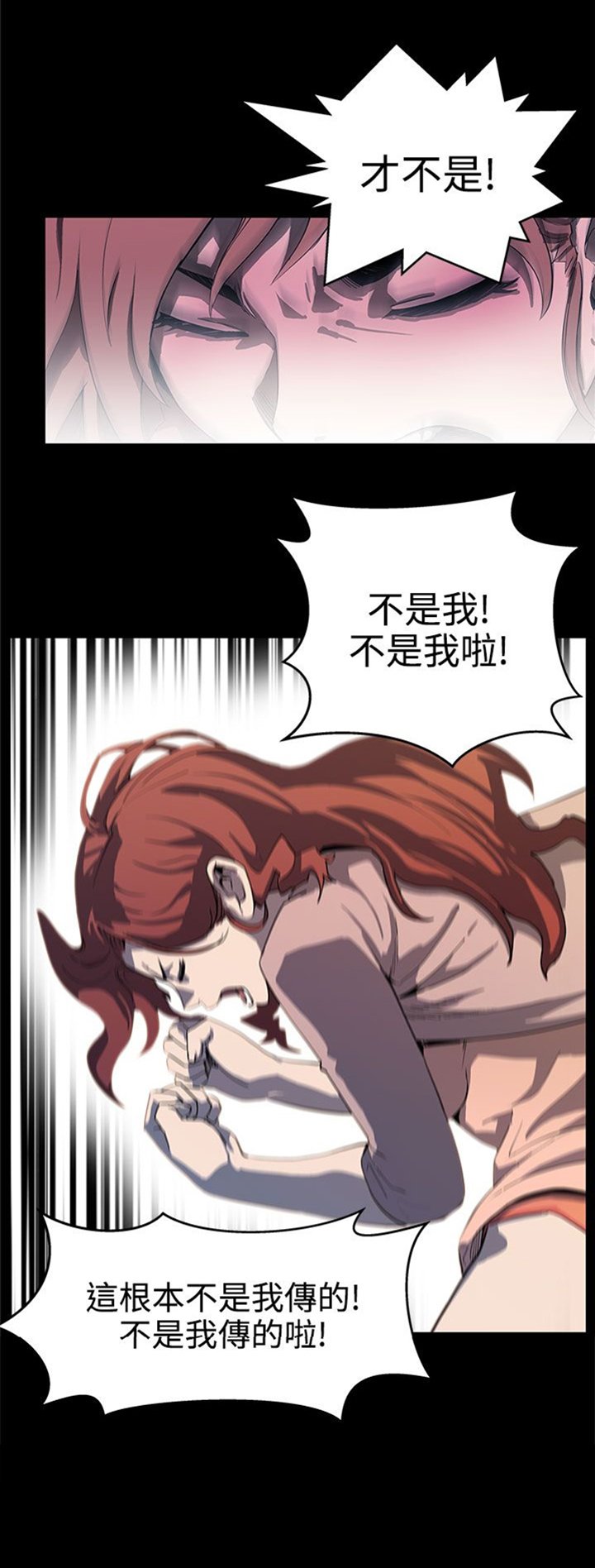 第13章：被陷害