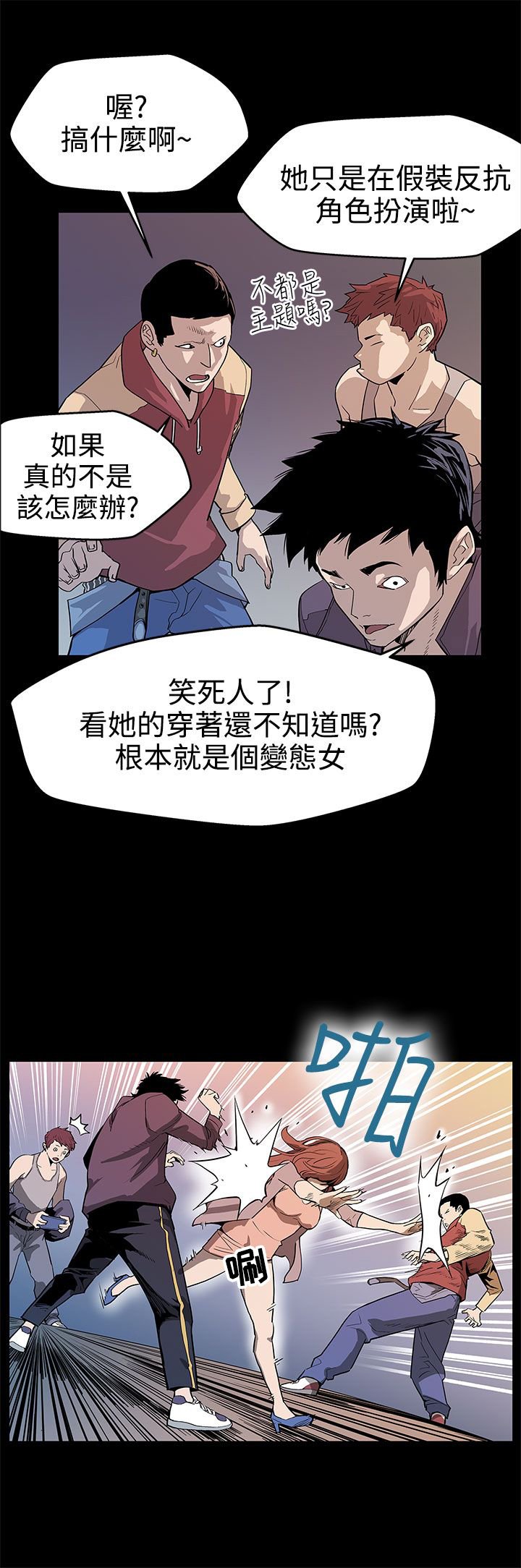 第13章：被陷害