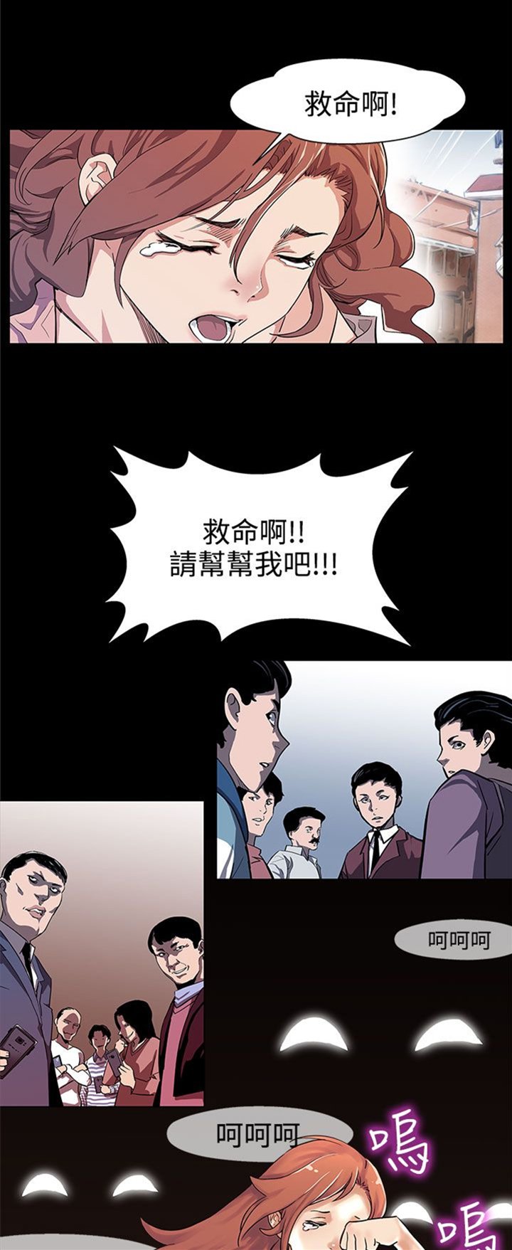 第13章：被陷害