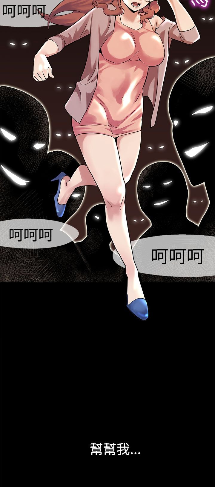 第13章：被陷害