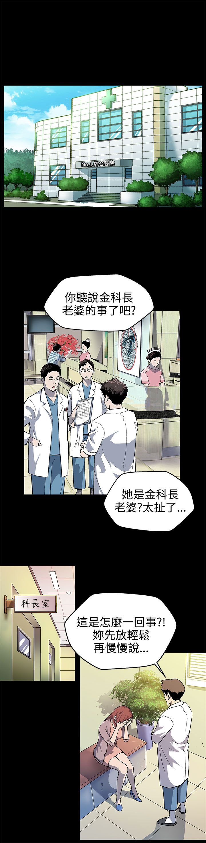 第14章：因祸得福