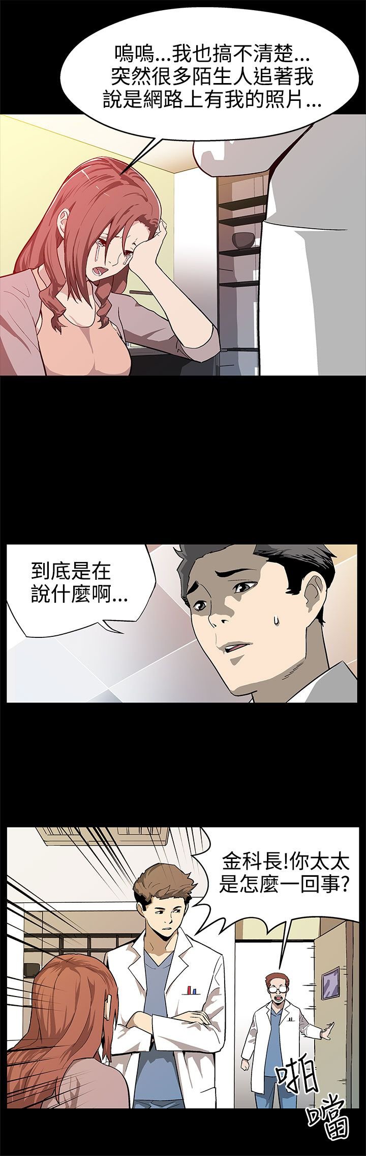 第14章：因祸得福
