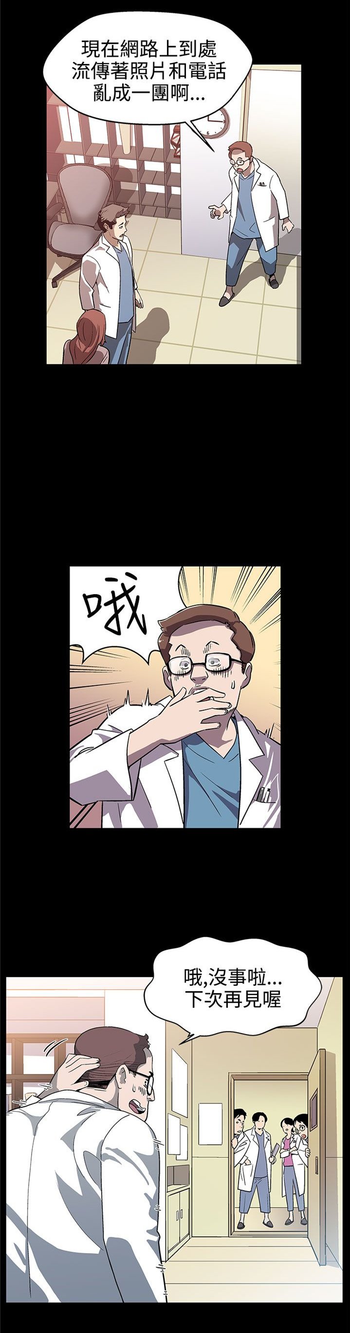 第14章：因祸得福