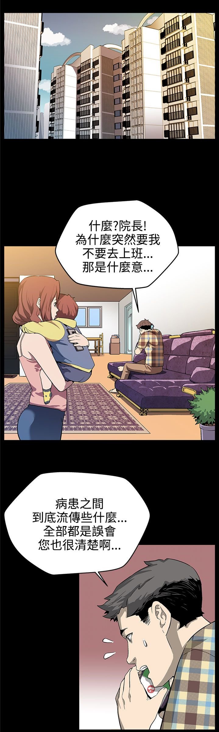 第14章：因祸得福