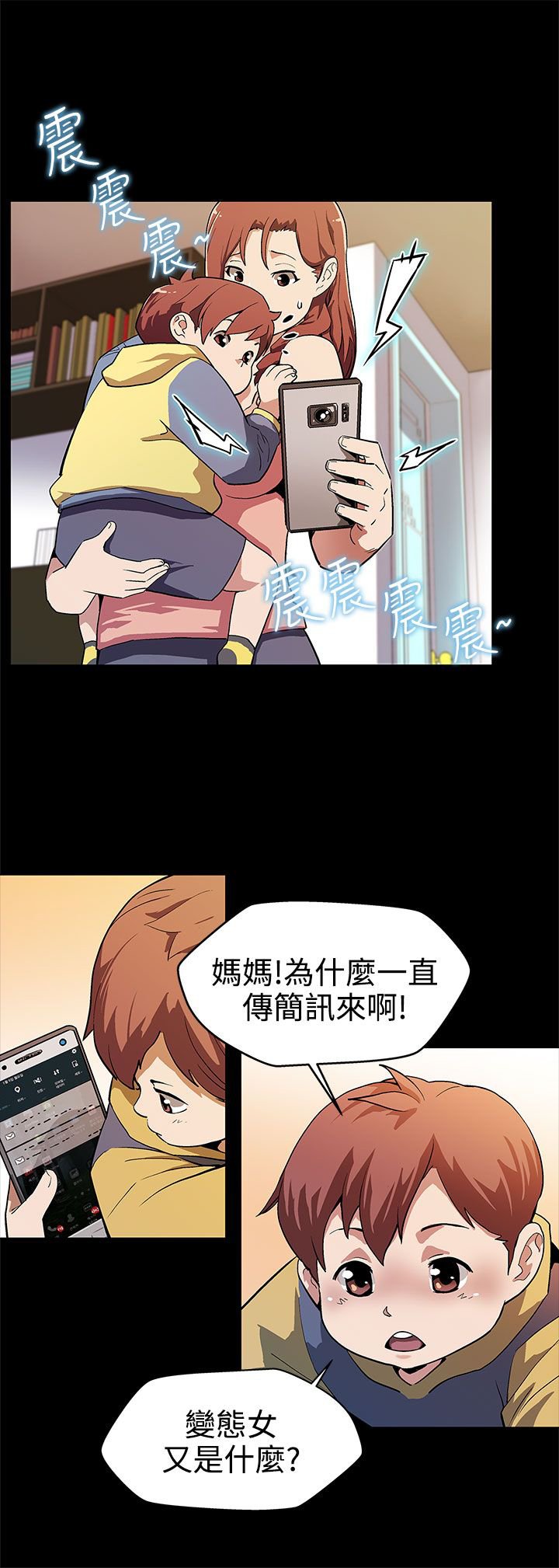 第14章：因祸得福