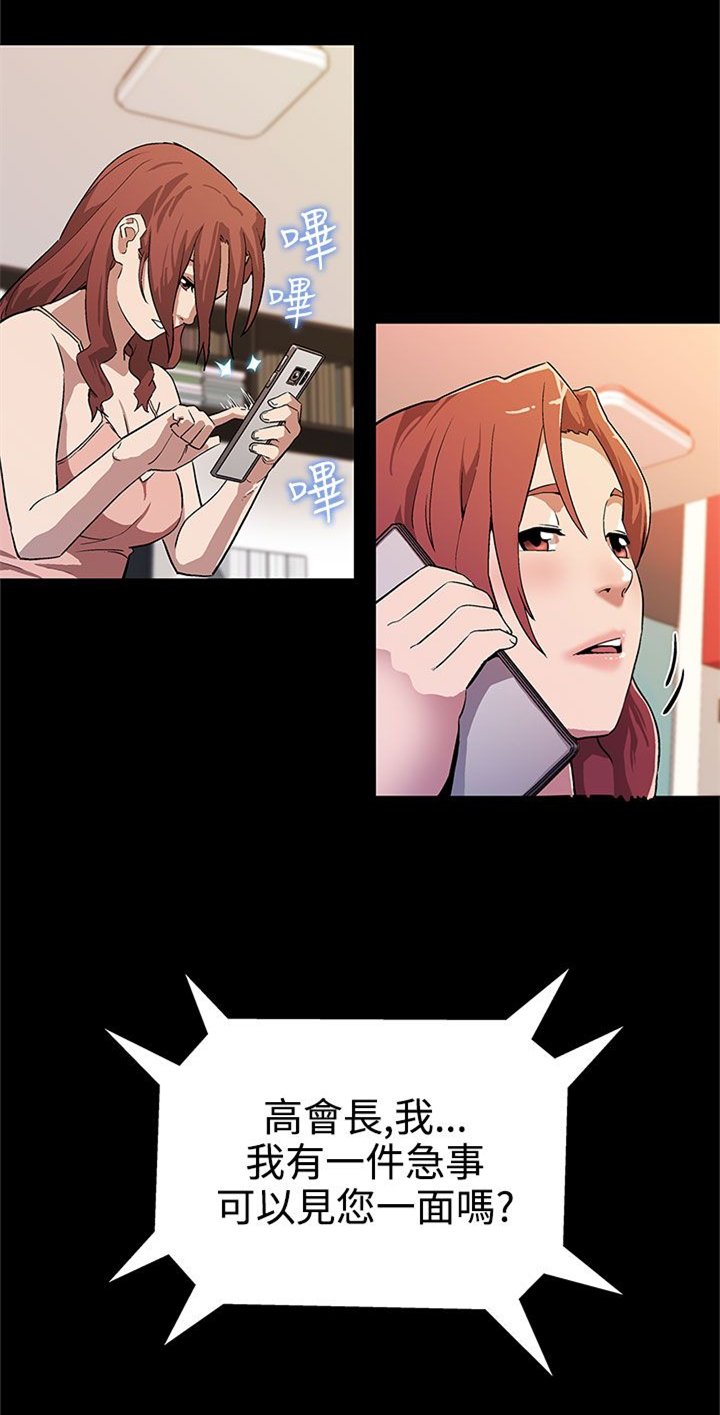 第14章：因祸得福