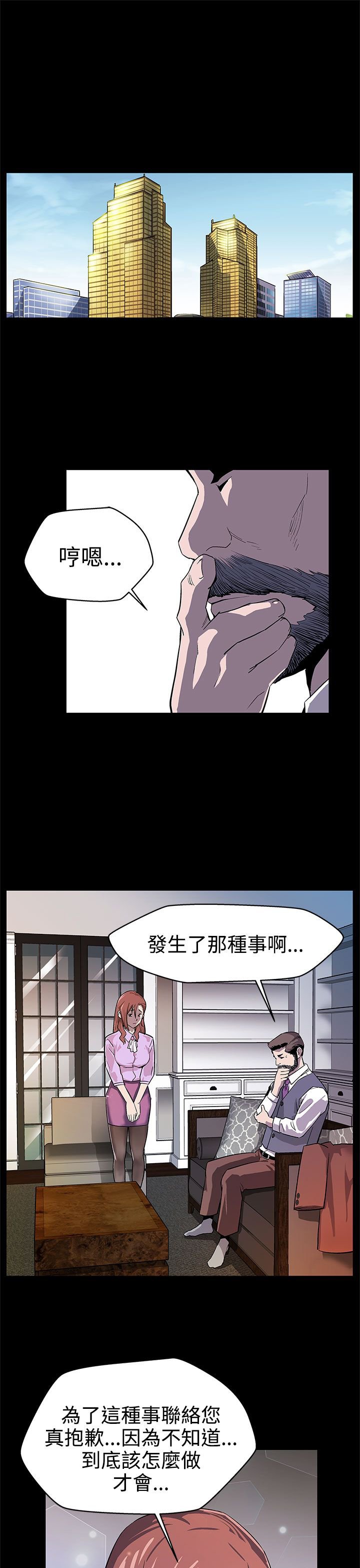 第14章：因祸得福